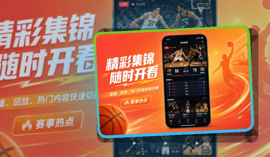 B体育Google Play获取,按手机系统选择入口,体育资讯集中呈现