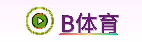 B体育 Logo